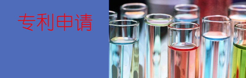 专利申请.jpg